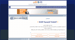 Desktop Screenshot of khbarbladi.com