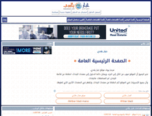 Tablet Screenshot of khbarbladi.com